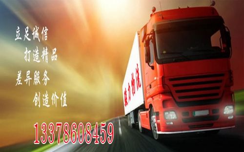  供应产品 03 东莞到广州货运运输公司 东莞到广州货运运输公司